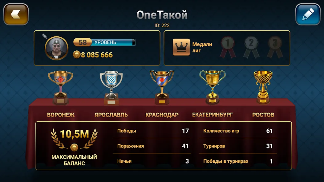 Passing Durak: Championship [МОД: Много монет, Открытые уровни и Мега MOD] Screenshot 5