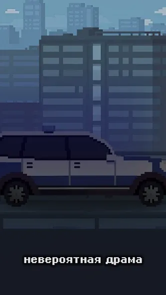 Побег из Саратова [МОД: Много денег, Монет и Все открыто] Screenshot 3
