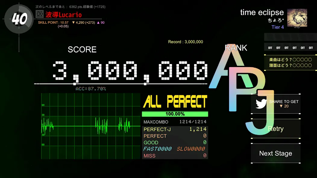 DanceRail3 (ДансРейл3) [МОД: Меню, Бесконечные монеты и Открытые уровни] Screenshot 4