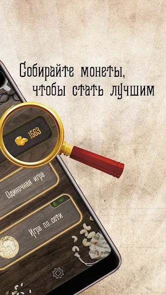 Дурак Онлайн с друзьями [МОД: Все открыто, Дополнительные деньги и Меню MOD] Screenshot 2