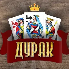 Скачать Дурак Онлайн с друзьями [МОД: Все открыто, Дополнительные деньги и Меню MOD] | Взлом Дурак Онлайн с друзьями на Андроид