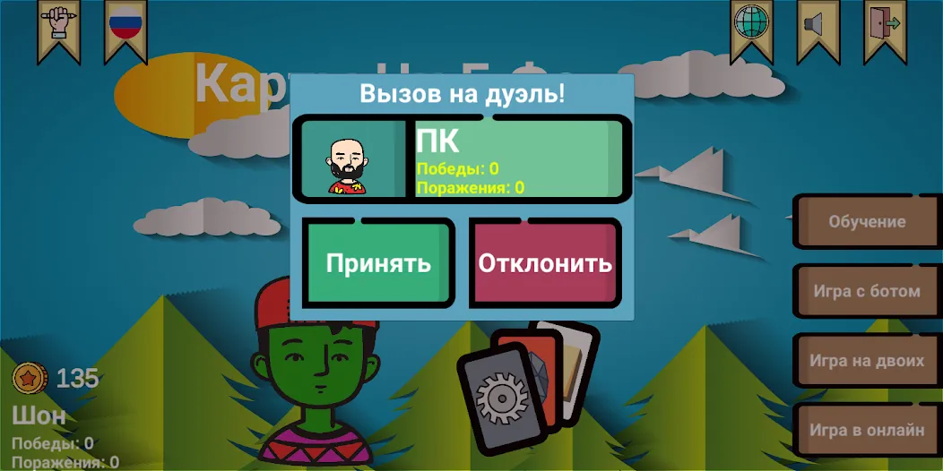 Cards of rock, scissors and pa [МОД: Бесконечные деньги, Монеты и Мега MOD] Screenshot 1