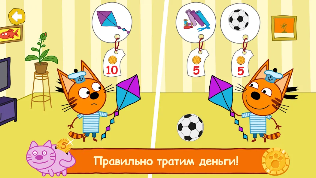 Три Кота: Финансы для Детей [МОД: Много денег, Монет и Все открыто] Screenshot 3
