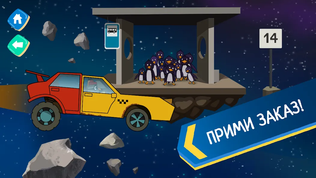 Лекс и Плу: Гонки для Детей! [МОД: Меню, Бесконечные монеты и Открытые уровни] Screenshot 1
