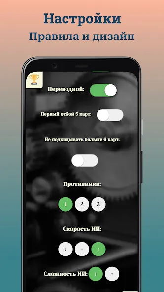Durak (Дурак) [МОД: Деньги, Монеты и Меню MOD] Screenshot 4