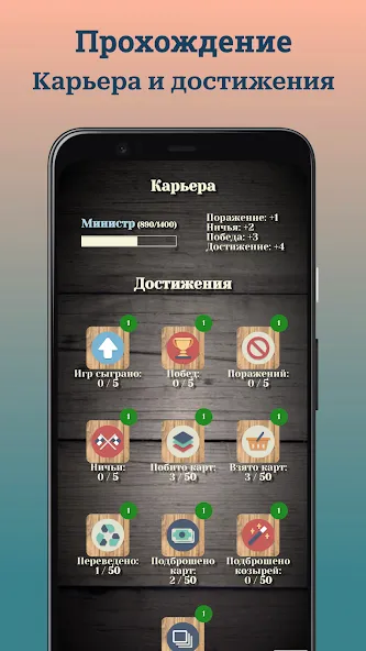 Durak (Дурак) [МОД: Деньги, Монеты и Меню MOD] Screenshot 5