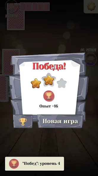 Дурак старый [МОД: Много монет, Открытые уровни и Мега MOD] Screenshot 2