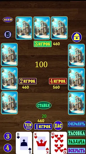 ТРИнька [МОД: Деньги, Монеты и Меню MOD] Screenshot 3