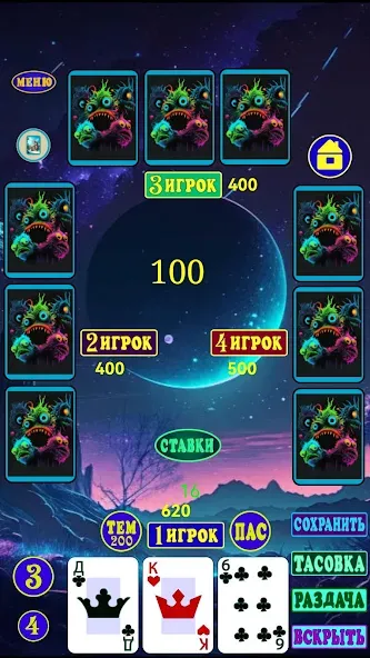 ТРИнька [МОД: Деньги, Монеты и Меню MOD] Screenshot 5