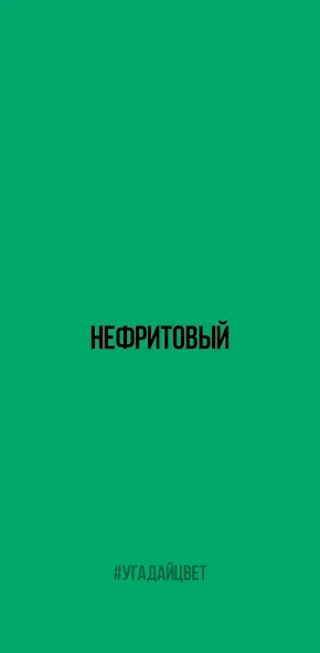 Угадай цвет [МОД: Много монет, Открытые уровни и Мега MOD] Screenshot 3