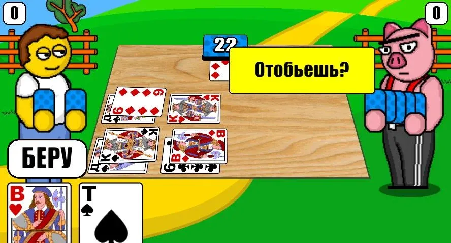 Дурак Плюс [МОД: Все открыто, Дополнительные деньги и Меню MOD] Screenshot 1