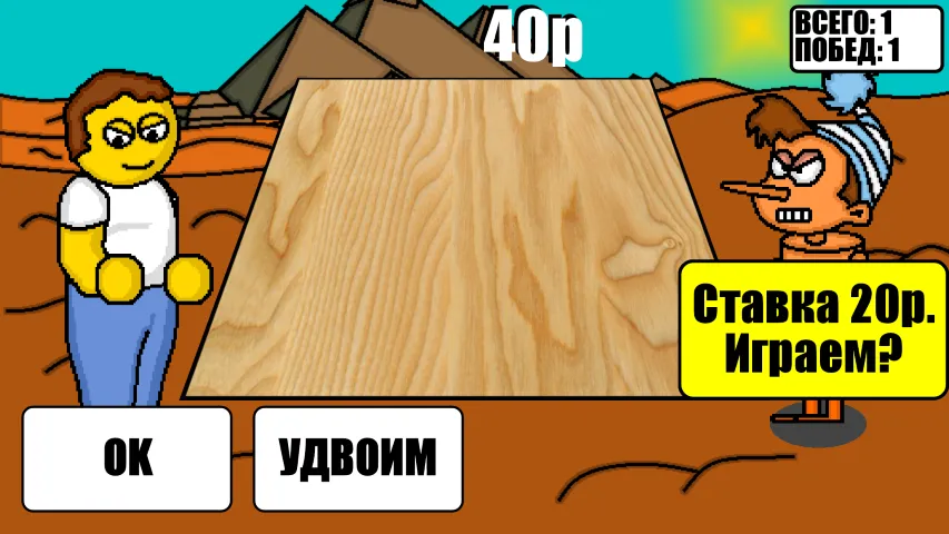 Дурак на деньги [МОД: Все открыто, Дополнительные деньги и Меню MOD] Screenshot 1