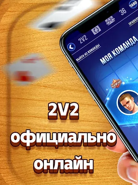 Дурак [МОД: Бесконечные деньги, Монеты и Мега MOD] Screenshot 1