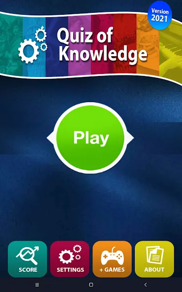 Quiz of Knowledge Game [МОД: Много монет, Открытые уровни и Мега MOD] Screenshot 5