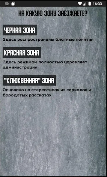 Тест на зека 2020 [МОД: Бесконечные деньги, Монеты и Мега MOD] Screenshot 1