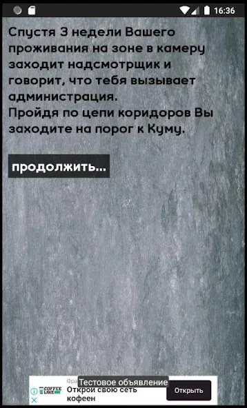 Тест на зека 2020 [МОД: Бесконечные деньги, Монеты и Мега MOD] Screenshot 2