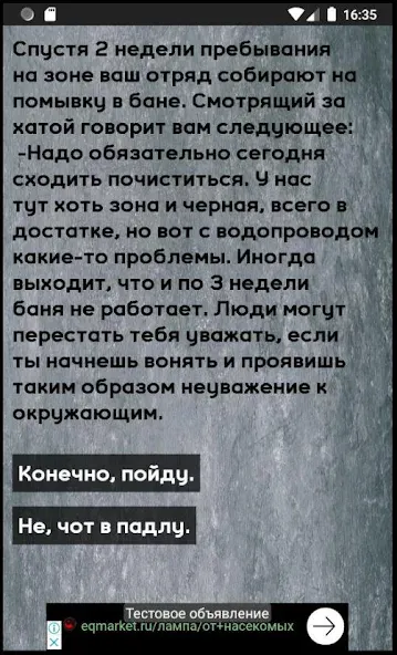 Тест на зека 2020 [МОД: Бесконечные деньги, Монеты и Мега MOD] Screenshot 3