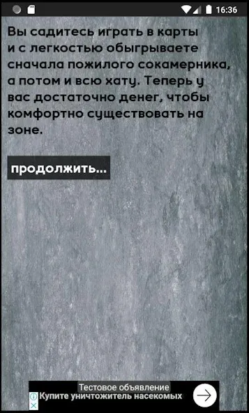 Тест на зека 2020 [МОД: Бесконечные деньги, Монеты и Мега MOD] Screenshot 4