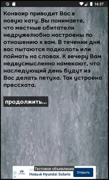 Тест на зека 2020 [МОД: Бесконечные деньги, Монеты и Мега MOD] Screenshot 5