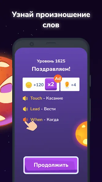 Филворды English Planet [МОД: Все открыто, Дополнительные деньги и Меню MOD] Screenshot 2