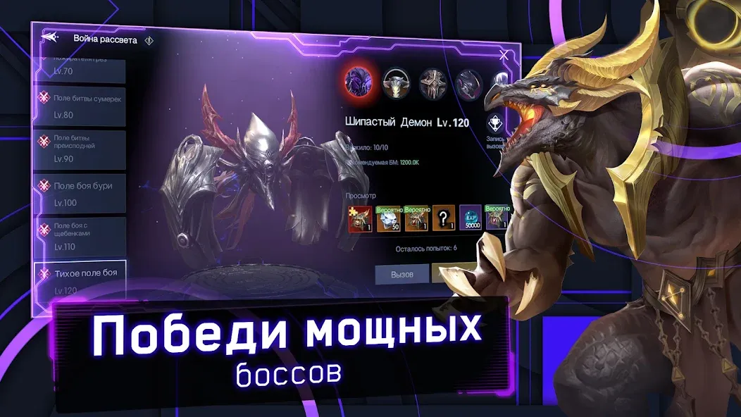 Хроники Вечности - MMORPG [МОД: Меню, Бесконечные монеты и Открытые уровни] Screenshot 2