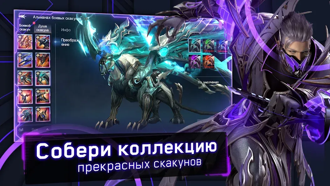 Хроники Вечности - MMORPG [МОД: Меню, Бесконечные монеты и Открытые уровни] Screenshot 4