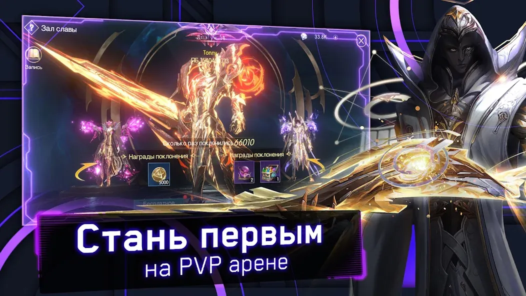 Хроники Вечности - MMORPG [МОД: Меню, Бесконечные монеты и Открытые уровни] Screenshot 5