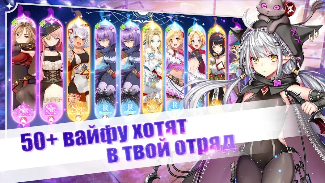 Girls and Hunter: IDLE аниме (Девушки и охотник) [МОД: Много монет, Открытые уровни и Мега MOD] Screenshot 1