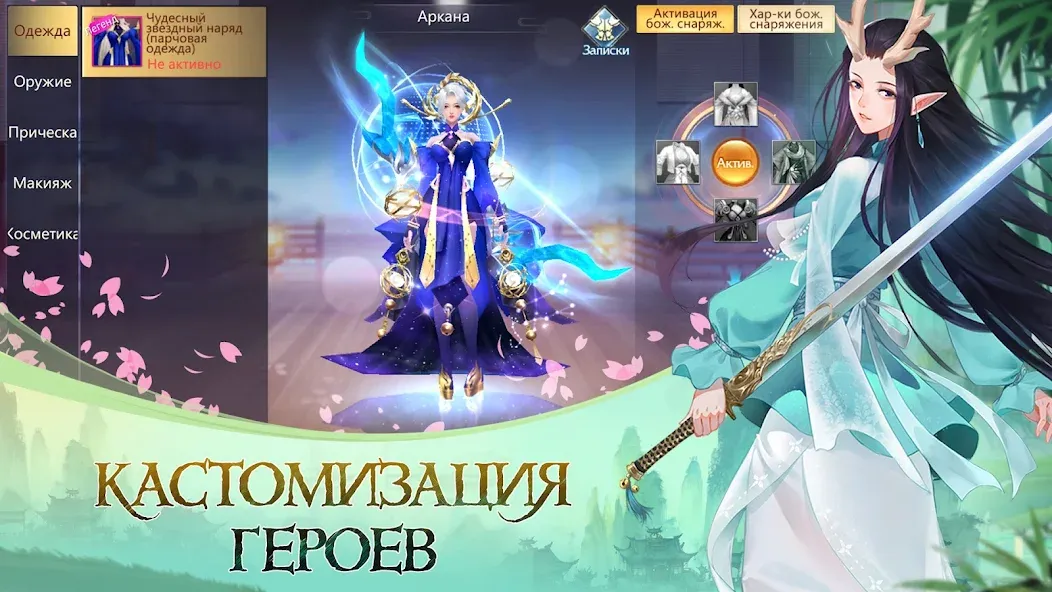 God of Night - онлайн ММОРПГ (Год оф Найт) [МОД: Меню, Бесконечные монеты и Открытые уровни] Screenshot 5