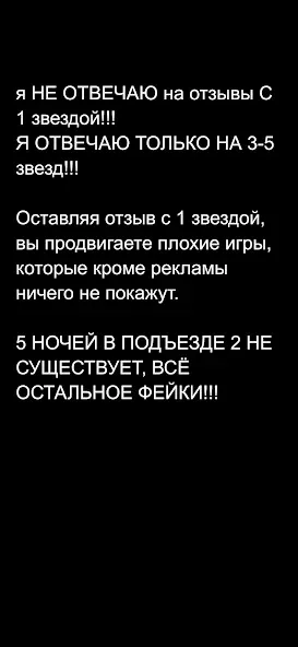 5 nights at russian apartment [МОД: Много монет, Открытые уровни и Мега MOD] Screenshot 1