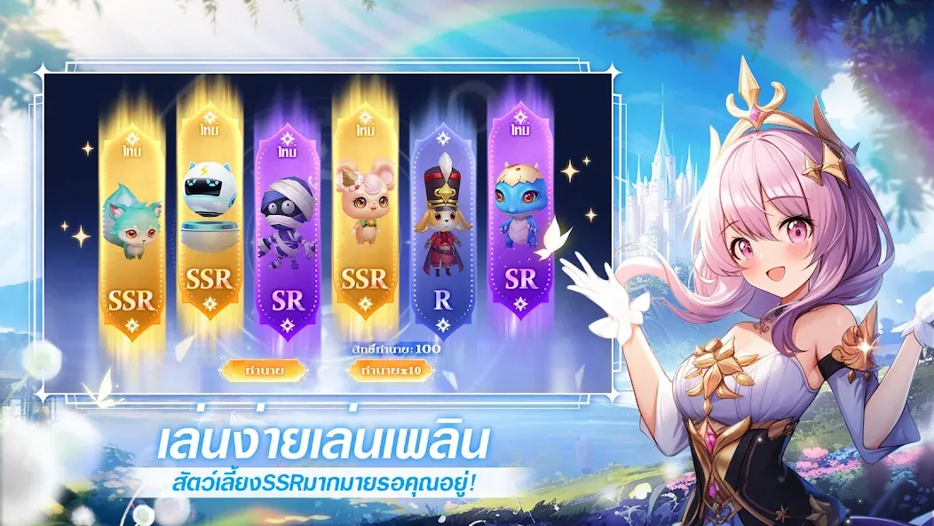 Shining Land:สัตว์เลี้ยงช่วยรบ (Шайнинг Ленд) [МОД: Деньги, Монеты и Меню MOD] Screenshot 3