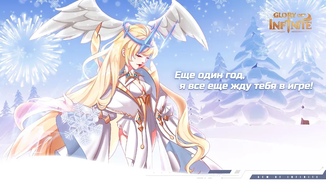 Glory of Infinite (Глори оф Инфинит) [МОД: Все открыто, Дополнительные деньги и Меню MOD] Screenshot 1
