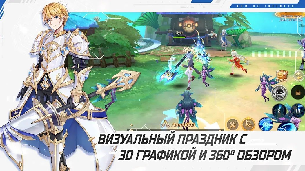 Glory of Infinite (Глори оф Инфинит) [МОД: Все открыто, Дополнительные деньги и Меню MOD] Screenshot 3