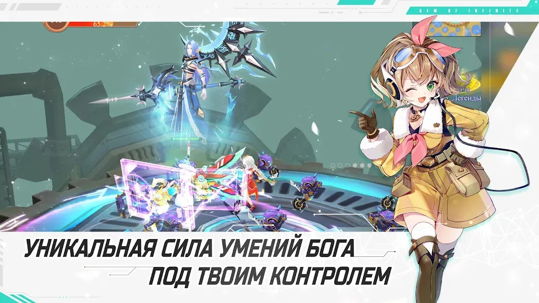Glory of Infinite (Глори оф Инфинит) [МОД: Все открыто, Дополнительные деньги и Меню MOD] Screenshot 5