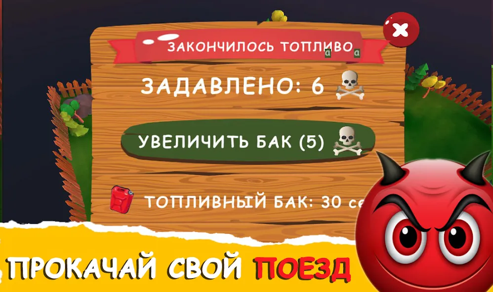 Мемо бойня поезд - Некстботы [МОД: Бесконечные деньги, Монеты и Мега MOD] Screenshot 4