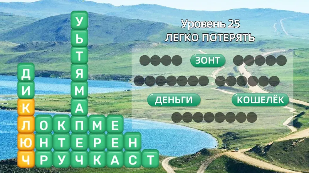 Разбить слова: Word Game [МОД: Много монет, Открытые уровни и Мега MOD] Screenshot 1
