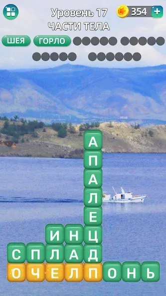 Разбить слова: Word Game [МОД: Много монет, Открытые уровни и Мега MOD] Screenshot 4