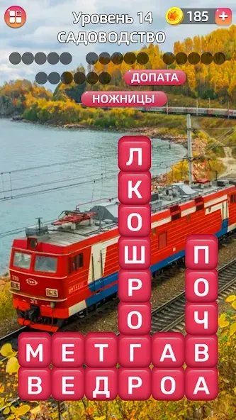 Разбить слова: Word Game [МОД: Много монет, Открытые уровни и Мега MOD] Screenshot 5