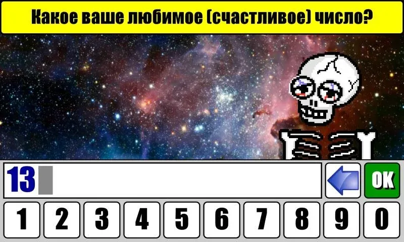 Тест на Будущее [МОД: Много денег, Монет и Все открыто] Screenshot 1
