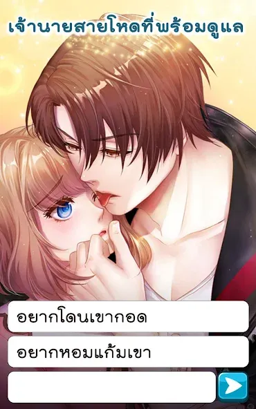 Call Me Master - Otome Game (Колл Ми Мастер) [МОД: Бесконечные деньги, Монеты и Мега MOD] Screenshot 2