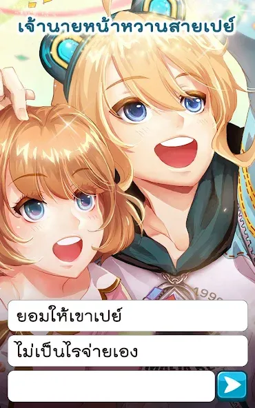 Call Me Master - Otome Game (Колл Ми Мастер) [МОД: Бесконечные деньги, Монеты и Мега MOD] Screenshot 3
