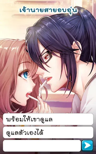 Call Me Master - Otome Game (Колл Ми Мастер) [МОД: Бесконечные деньги, Монеты и Мега MOD] Screenshot 4