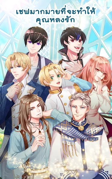 Call Me Master - Otome Game (Колл Ми Мастер) [МОД: Бесконечные деньги, Монеты и Мега MOD] Screenshot 5