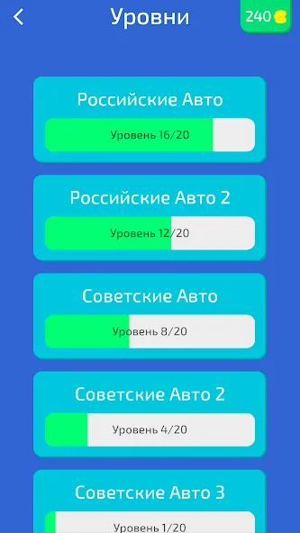 Угадай Русское Авто! [МОД: Много денег, Монет и Все открыто] Screenshot 5