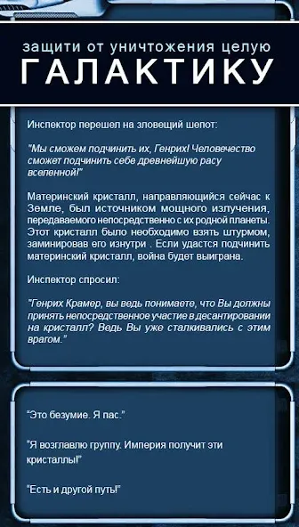 Текстовые Квесты: играй и пиши [МОД: Много монет, Открытые уровни и Мега MOD] Screenshot 4