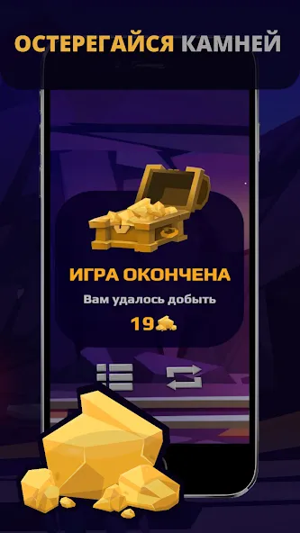 Gold Digger (Голд Диггер) [МОД: Бесконечные деньги, Монеты и Мега MOD] Screenshot 3