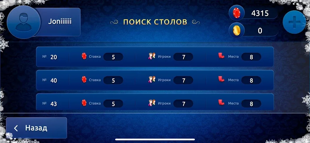 Сека [МОД: Все открыто, Дополнительные деньги и Меню MOD] Screenshot 3