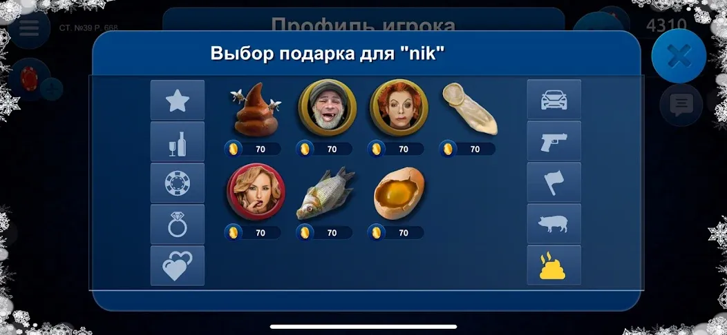 Сека [МОД: Все открыто, Дополнительные деньги и Меню MOD] Screenshot 5