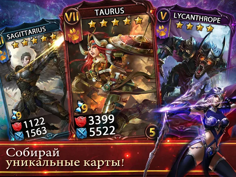Deck Heroes: Великая Битва! (Дек Хероес) [МОД: Бесконечные деньги, Монеты и Мега MOD] Screenshot 2