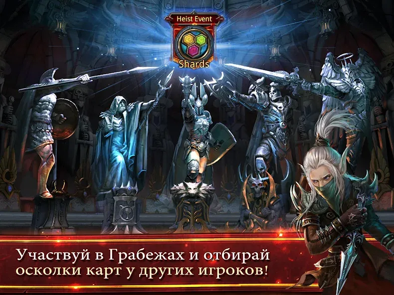 Deck Heroes: Великая Битва! (Дек Хероес) [МОД: Бесконечные деньги, Монеты и Мега MOD] Screenshot 5